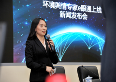 线上活动策划：环保部用上舆情大数据产品 e眼通上线发布会举行
