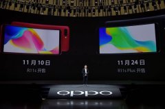 活动公司：OPPO R11s发布会回顾:新设计新体验