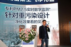 企业活动策划：买空净最权威推荐 苏宁发布星级空净认证产品