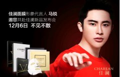 公关公司：佳澜★【1126 交流】轻奢护肤品牌佳澜新品发布会 大幕将启