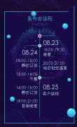 活动策划：班吉鹿2018春夏新品发布会暨订货会期待您的光临！