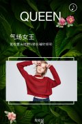 高端活动策划：ONEROFEE宛若妃2018春季新品发布会邀请函