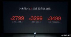 活动公司：小米2016新品发布会视频直播回顾 小米Note2/MIX/VR眼镜亮相