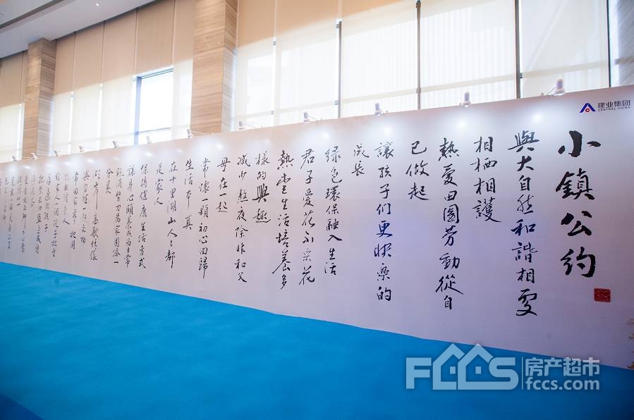小镇公约 公关公司:建业·十里湖山产品发布盛典,千人见证,引爆全城!