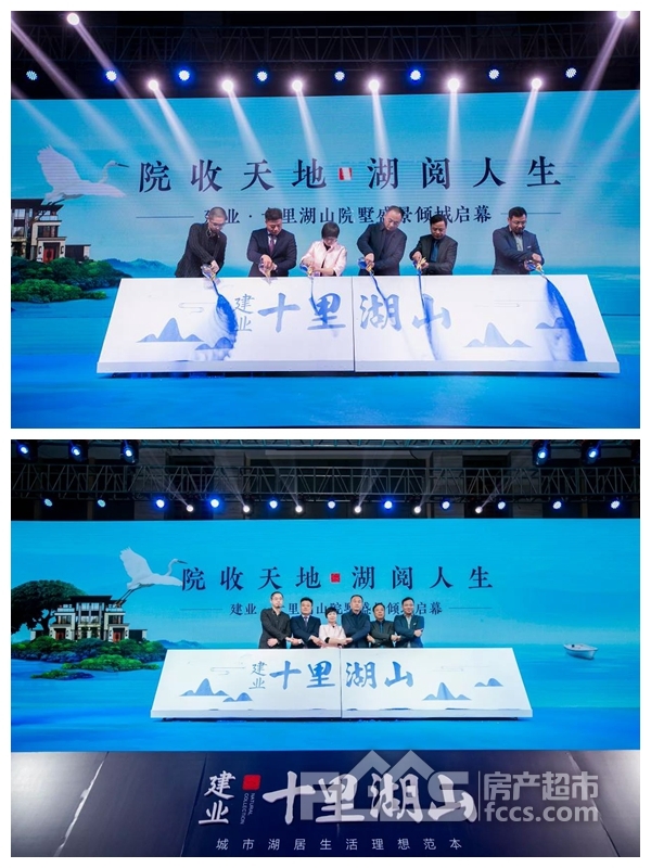 公关公司:建业·十里湖山产品发布盛典,千人见证,引爆全城!