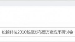 高端活动策划：新品发布会,最全面的新品发布会文章