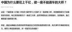 高端活动策划：连车都不通，港珠澳大桥就是个面子工程？
