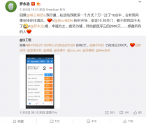 活动策划公司：网友请求锤子发布会准时开场，罗永浩这样回应