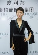 服装发布会策划：AOLISHA2018新品发布会 无处不在的风靡之势
