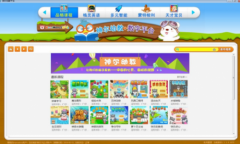 活动公司：神尔股份科技幼教数字平台新品发布会成功举办！