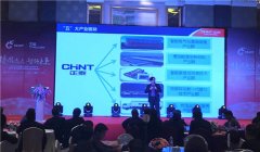 大型活动策划：新浪直播|“臻致逸品，智领未来”2017正泰居家（武汉站）新品