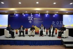 活动策划公司：云秀·香格里拉2018春夏高级定制秀新闻发布会在京举行