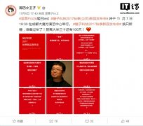 活动策划：锤子新品发布会今晚进行 新机命名确定为坚果Pro2