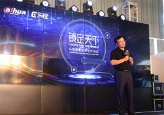 活动公司：乐橙视频云锁闪耀发布，让家与你不再有距离！——2017“锁定天下