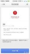 企业活动策划：锤子发布会在即 却犯了一个让人不解的错