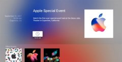 公关策划：苹果新品iPhone 8/iPhone7S发布会直播地址确定