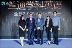 服装发布会策划：兰迪学科英语发布在线外教小组课2.0产品 K12英语教育市场竞