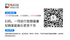 公关公司：开启VR电视时代大门？暴风超体电视新品发布会邀请函