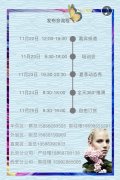 公关策划公司：IVENI·依维妮2018夏季新品发布会邀请函