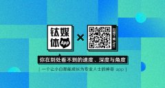 舞美设计：从新品发布会说起，8月份的锤子发生了什么？