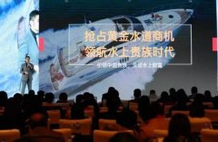 活动策划公司：【实业落地，百年计划】佘恩国际产品暨新品发布会圆满举行