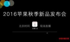活动策划公司：2017锤子科技秋季新品发布会内容全总结
