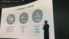 公关活动策划：引领工控安全新方向 威努特工博会发布新品