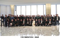 舞美设计：金沐森举办协会授权暨车起点产品发布会