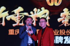 活动策划公司：重粮健康产业发布“2+2”品牌战略 布局健康全产业链