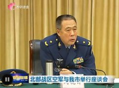 公关活动策划：北部战区空军保障部亮相 刘晓锋少将任部长