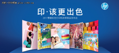 公关公司：照片还是要打出来 惠普秋季新品发布会来了