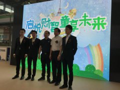 <b>上海公关企业：中科金服新品发布会</b>