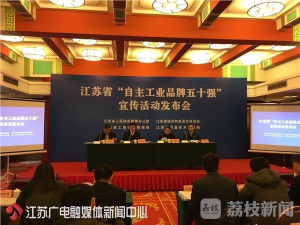 公关活动策划：亨通集团、江苏阳光集团、通鼎集团等49家企业入选