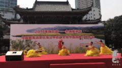2018中国最美油菜花海汉中旅游文化节南郑推介发布会在绵阳举行