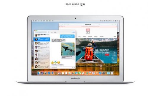 据消息了解，近日有业界资深分析师郭明祺透露，2018年苹果将推出MacBook廉价版，可以看做是MacBook Air的新版。随后，DR分析师Jim Hsiao称，苹果将在第二季度末上市新MacBook，预计全年的出货量在400万台。苹果新款MacBook Air将有望采用13英寸的Retina屏幕，算是Air首次使用的R屏，而且还将采用与MacBook Pro相同的分辨率2560*1600。本来这款笔记本的屏幕是准备采用中国供应商的液晶面板，但由于产能条件无法满足苹果的需求，随后换成韩国LG作为屏幕面板的渠道供应商。DR分析师Jim Hsiao还透露：