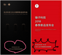 <b>公关策划：智能锁即将揭开面纱</b>