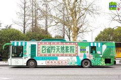 活动策划：百雀羚 “天然”大巴，载着美女来一场治愈之旅