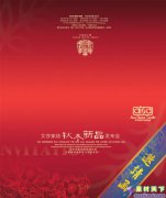<b>上海公关企业：大家不会愿意信任一个不够专业的酒商所推荐的产品</b>