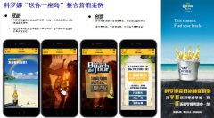 公关活动策划： 6.麦迪逊邦：如果说