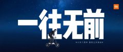 SaintTalents善达公关分享：“一往无前”小米10周年雷军公开演讲（内含演讲PDF）