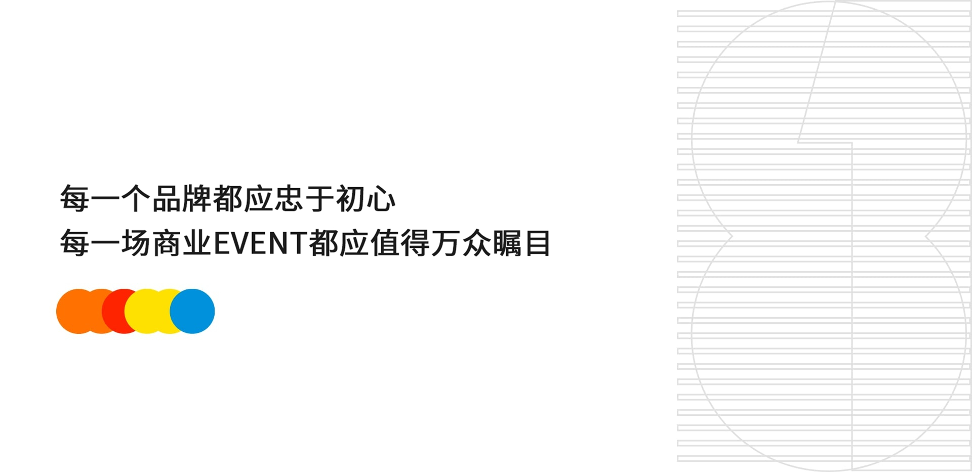 亚洲必赢bwin6099公关忠于初心