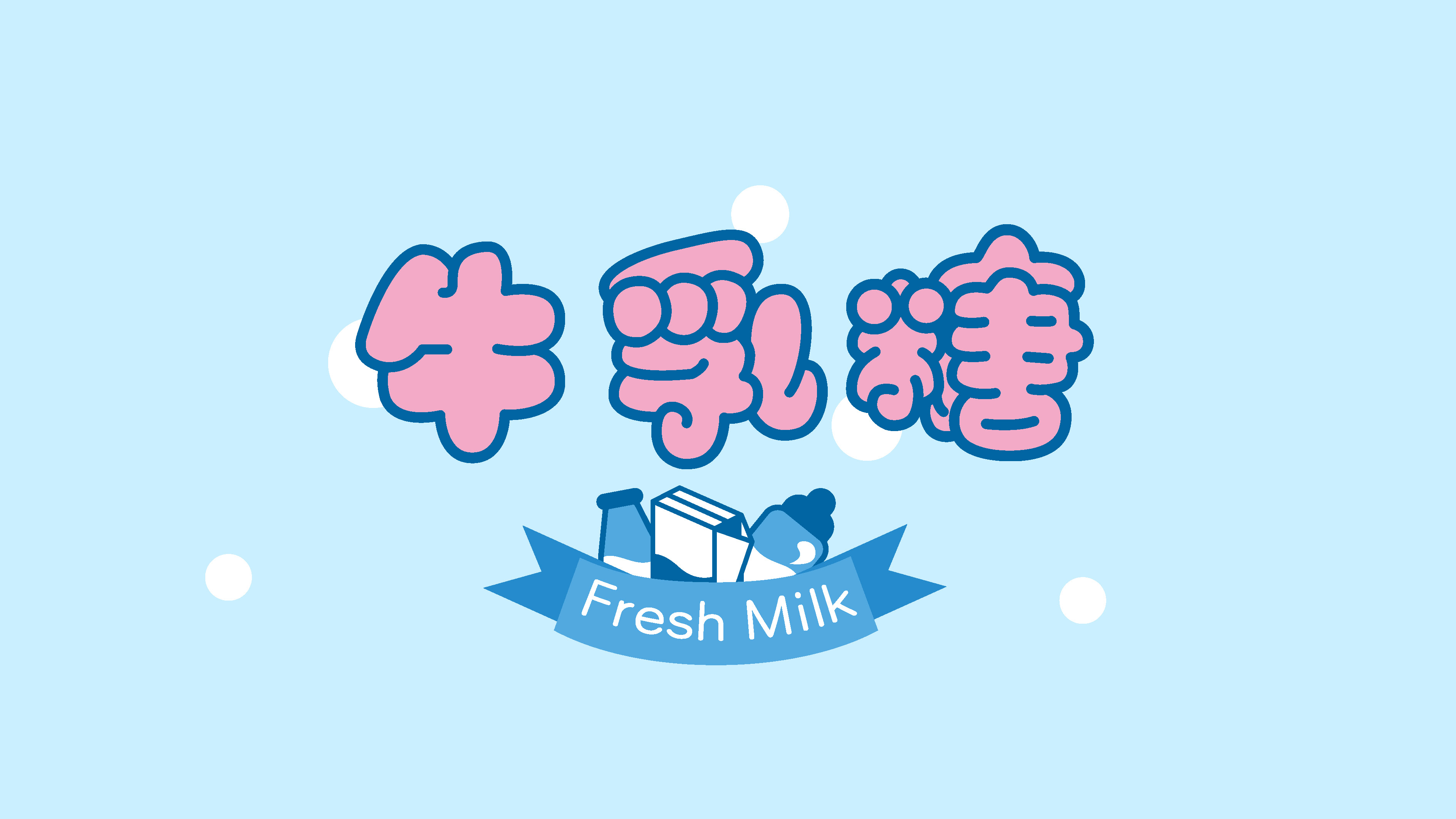活动策划：方正字库2017秋冬新品发布会暨“东京TDC选作展”举行