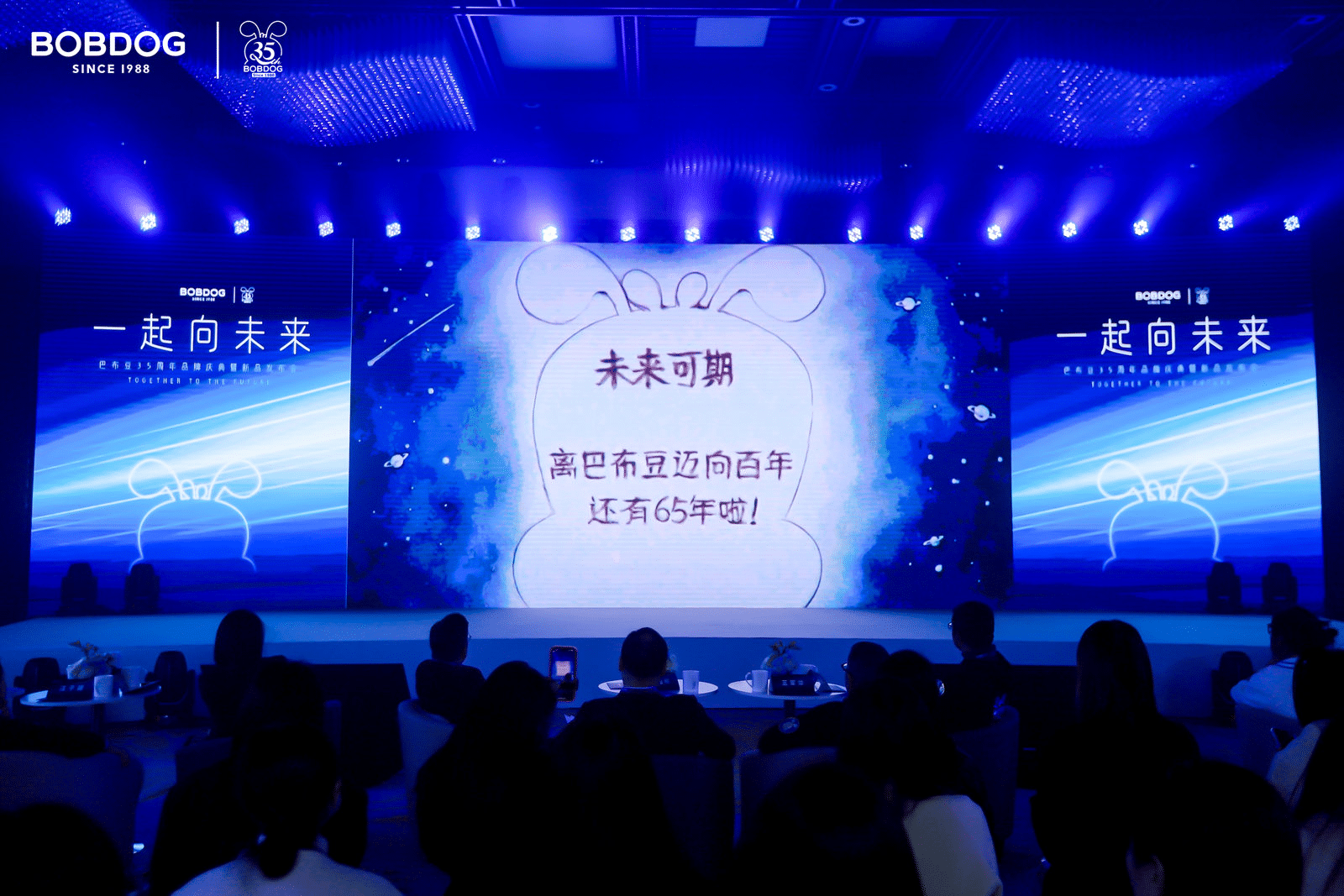 远飞者当换其新羽-沉浸式体验巴布豆35周年庆典暨新品发布会