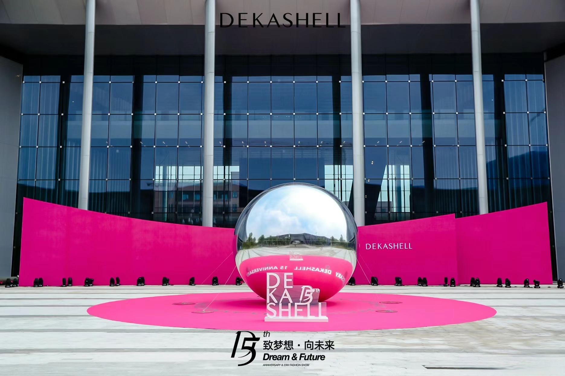 迪卡轩15周年庆典暨颁奖晚会
