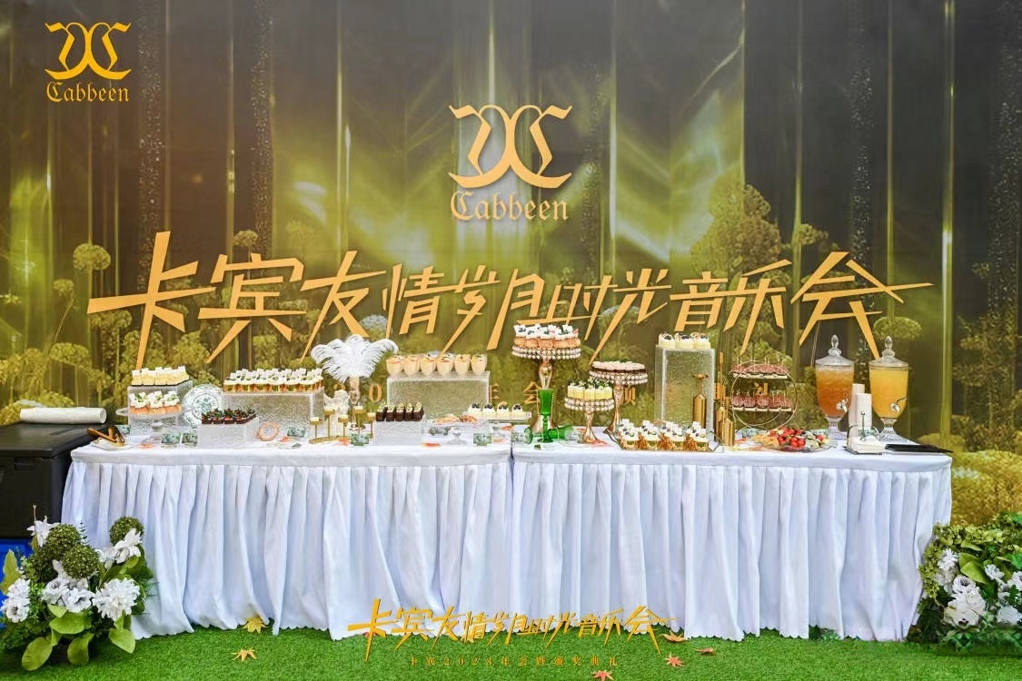 卡宾友情岁月时光音乐会