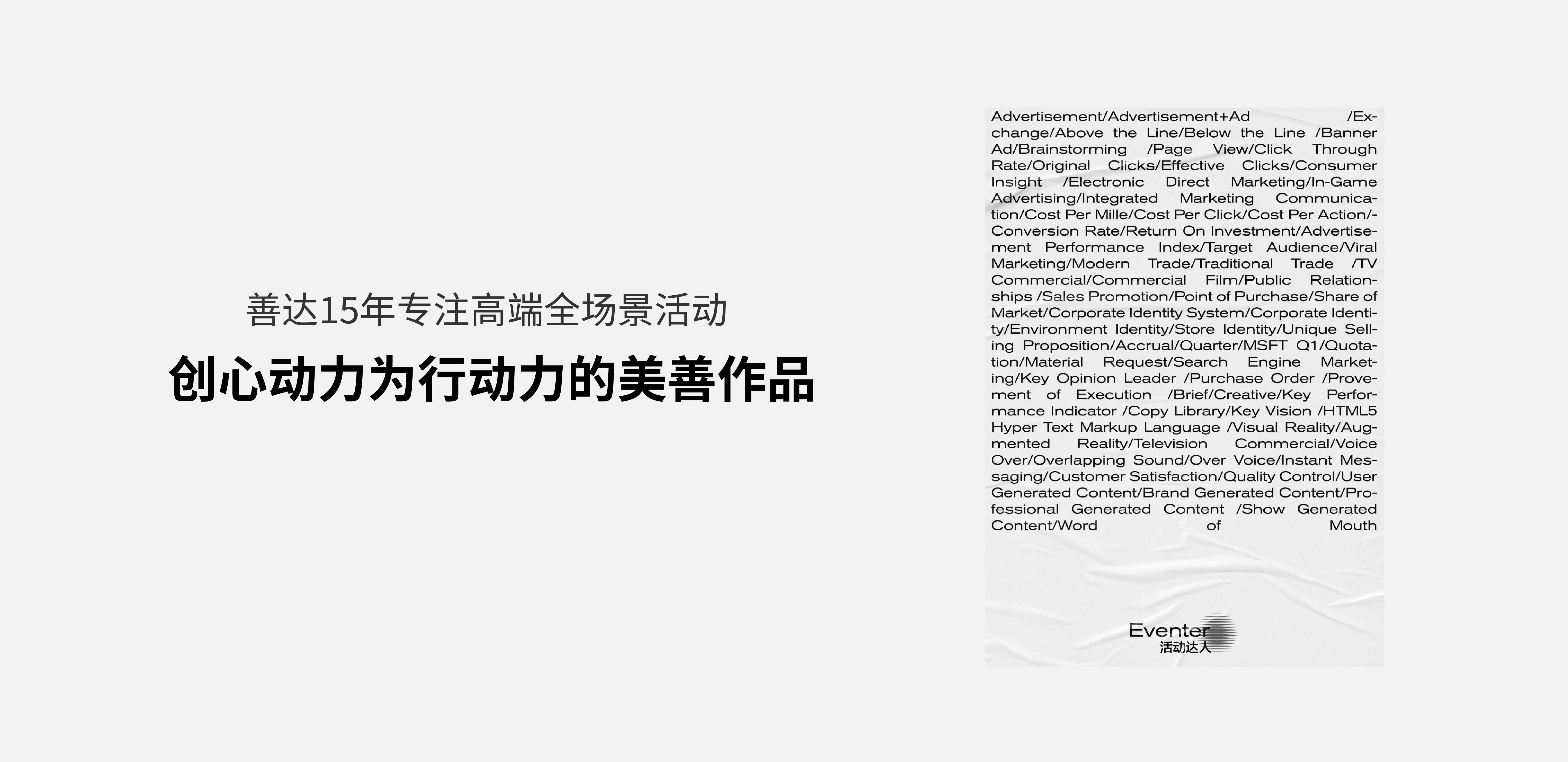 更懂品牌的活动全案公司